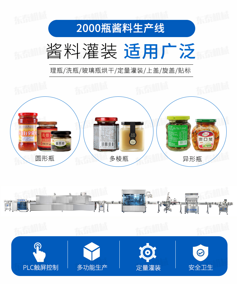 自動(dòng)化牛肉醬灌裝機(jī)成為企業(yè)的助手！