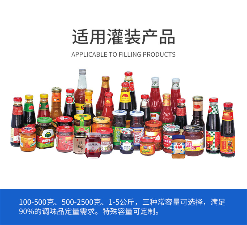 自動(dòng)化燒烤醬灌裝機(jī)成為醬料企業(yè)的福音！