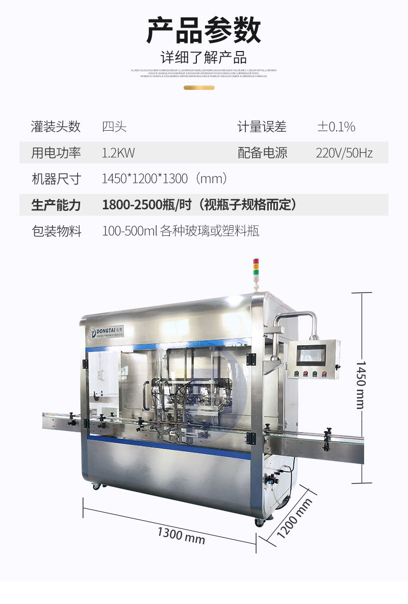 全自動(dòng)稱重式辣椒醬灌裝機(jī)