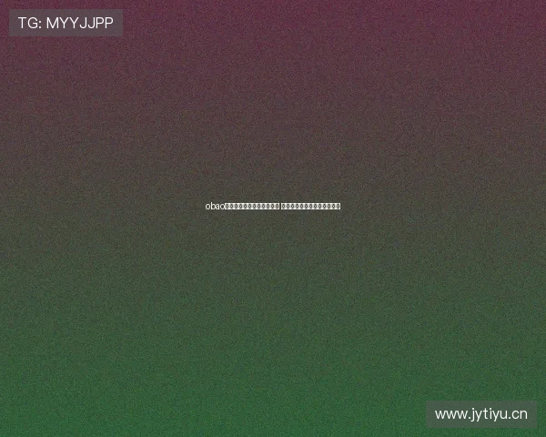 obao体育：引领新时代运动潮流 打造全方位健身娱乐生态平台