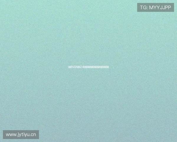 免费NBA直播24小时畅享精彩赛事随时看球迷必备平台