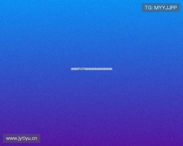 高清无延迟NBA直播免费观看全屏标清画质畅享精彩比赛